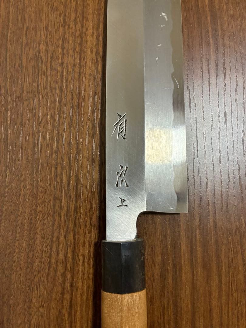 上製　鎌薄刃庖丁　7.5寸　有次　薄刃包丁