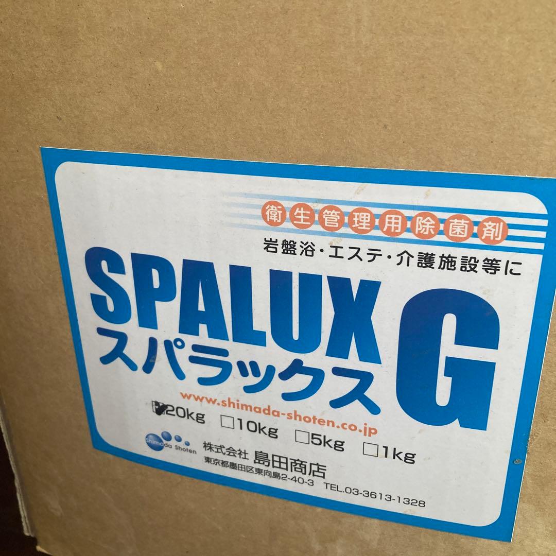 スパラックスG）PHMB配合