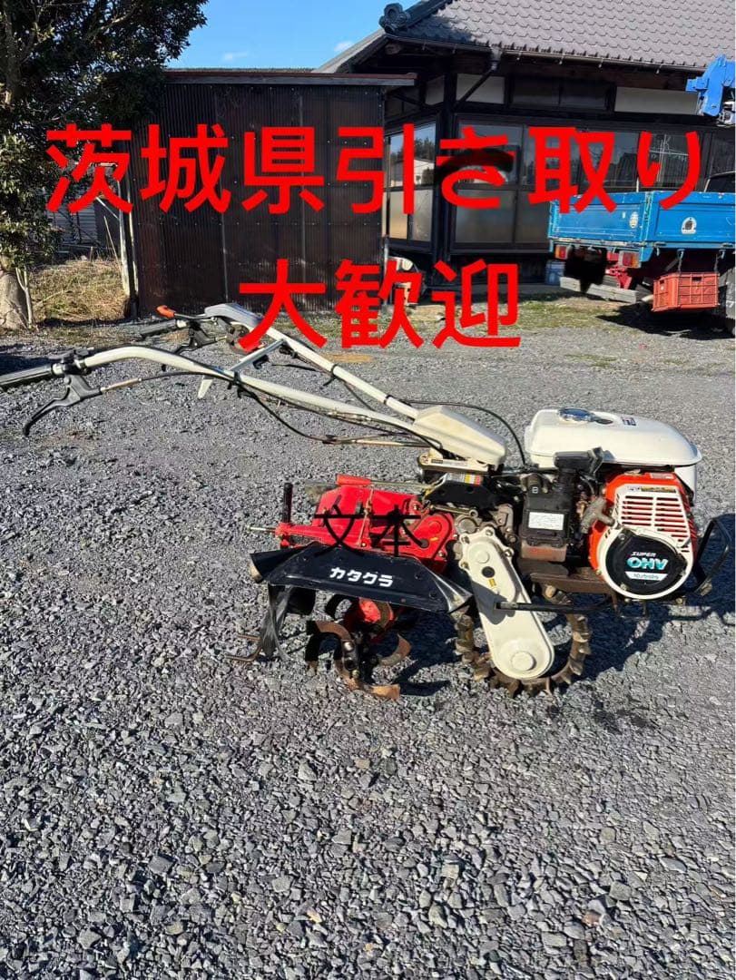 最終即決価格‼️クボタKSD502耕運機ガソリン4馬力 茨城县引き取り限定