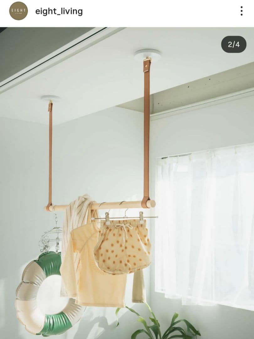 eight living 室内天吊り洗濯物干しツール キャメル