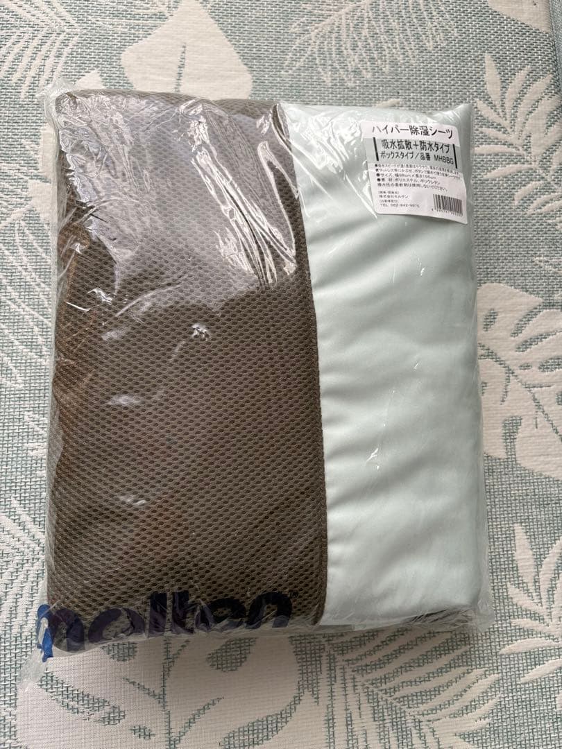 【３個セット】モルテン ハイパー除湿シーツ 吸水拡散＋防水タイプMHBBG