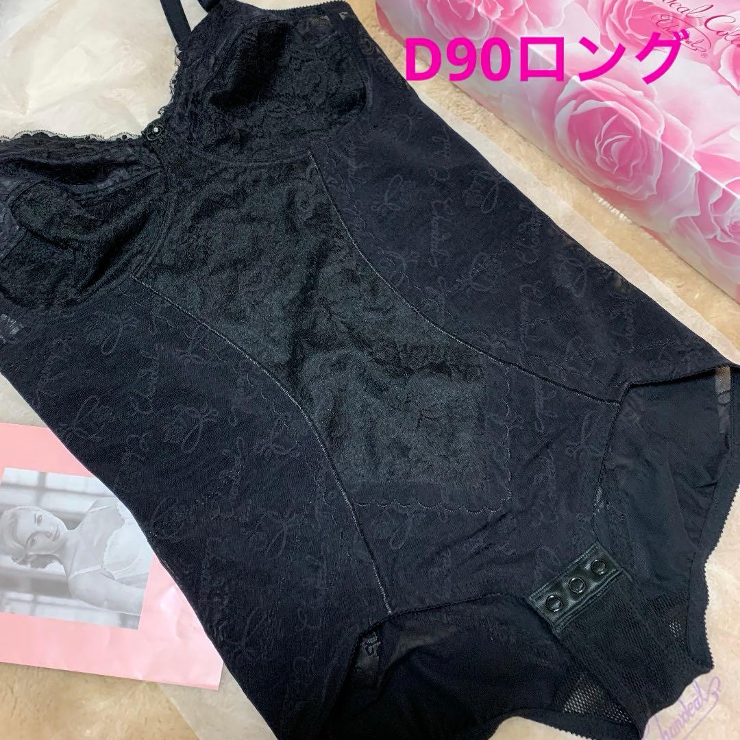 シャンデールD90ボディースーツロング