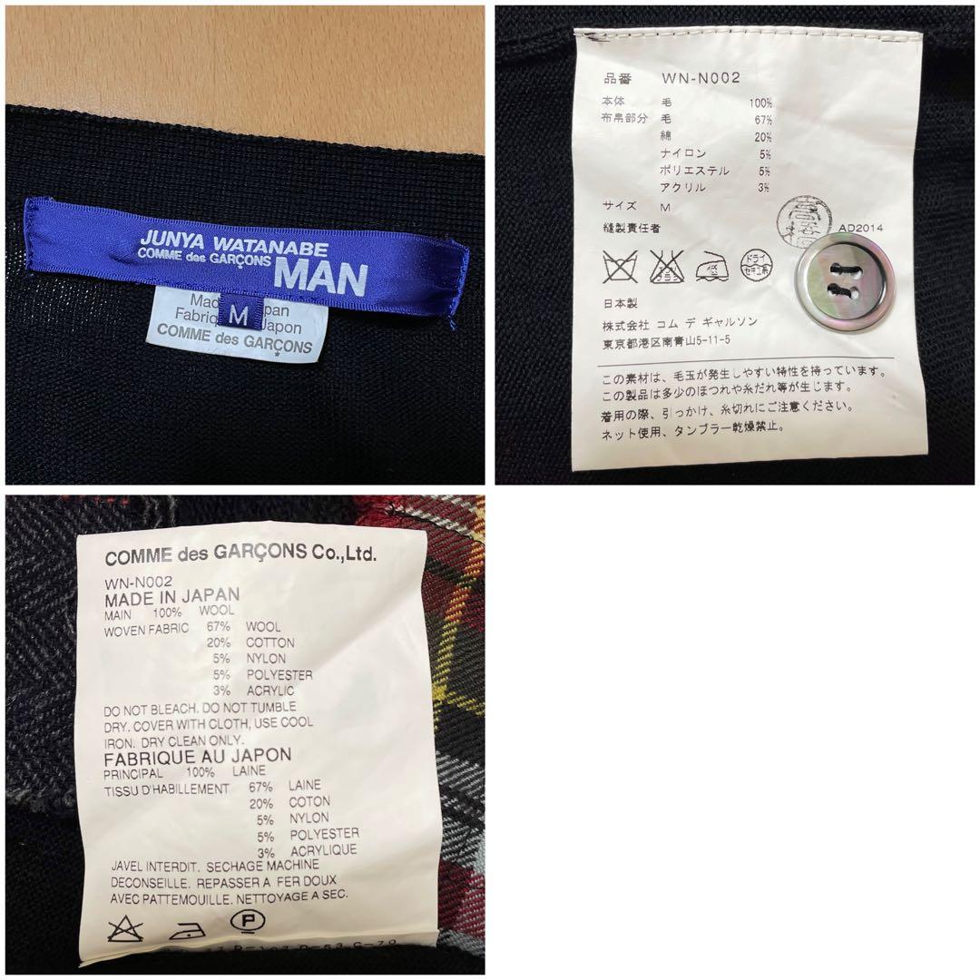 AW14 JUNYA WATANABE MAN Cardigan カーディガン