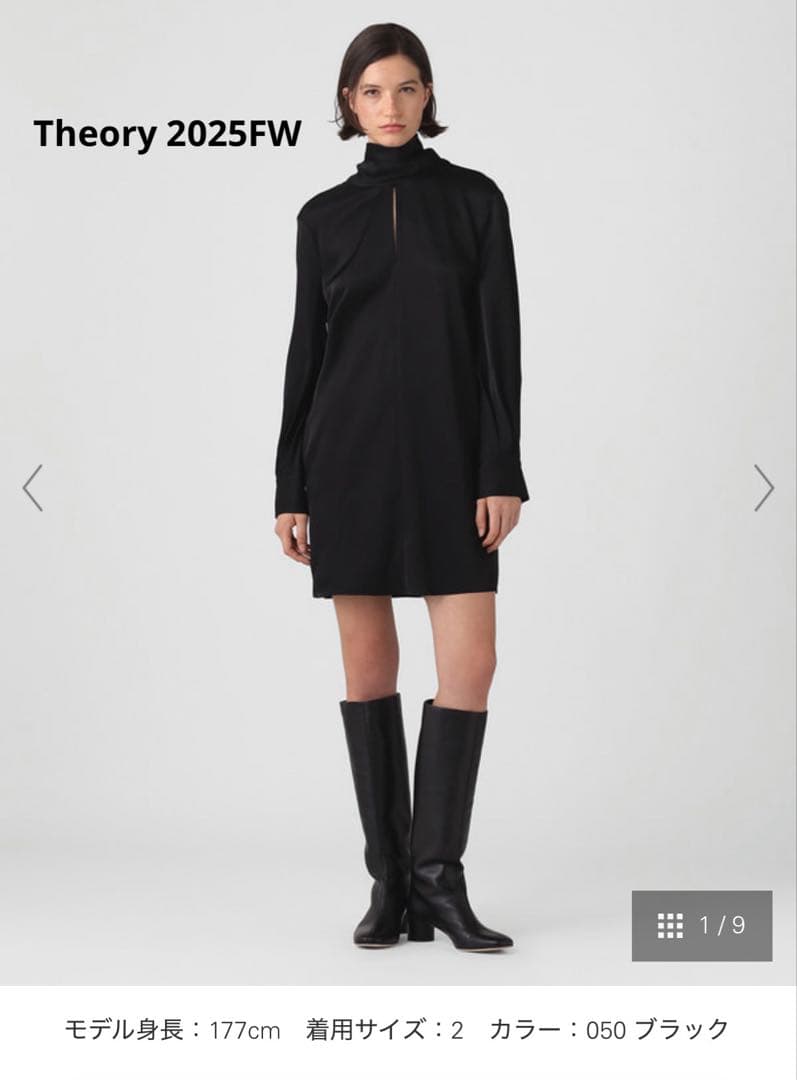 2/3掲載終了◼︎Theory 205FW 新作ワンピース