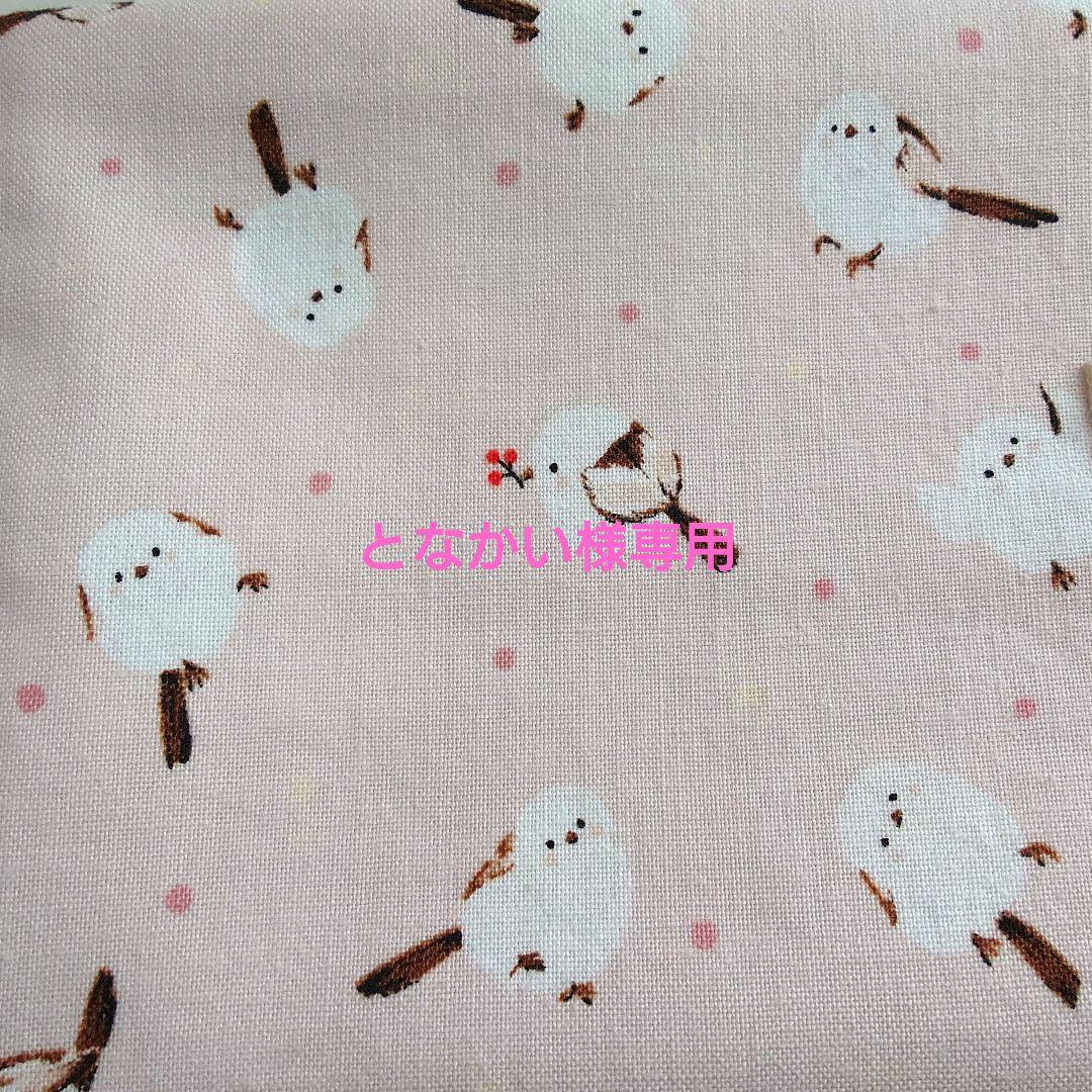 となかい　ご確認用　スクエアポーチ　タブレットケース　ハンドメイド