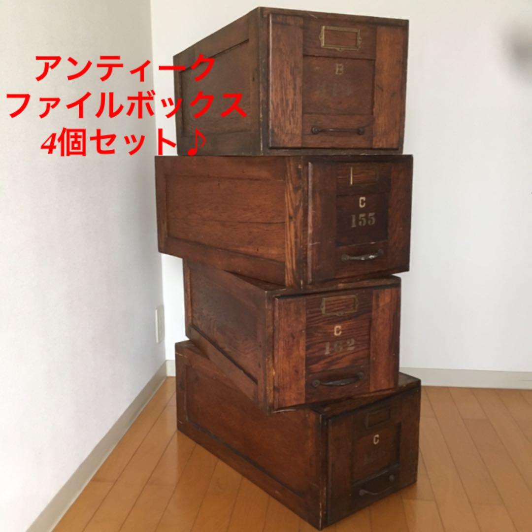 【専用です】アンティーク ☆ ビンテージの引き出し♪