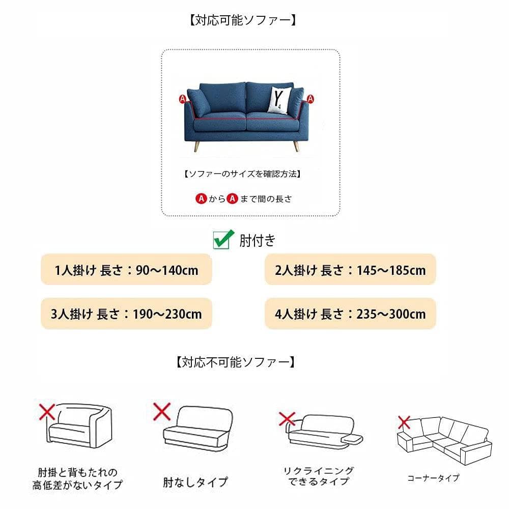 ☆ソファーカバー 1-3人掛け 肘付き 北欧風 フリル マルチカバー