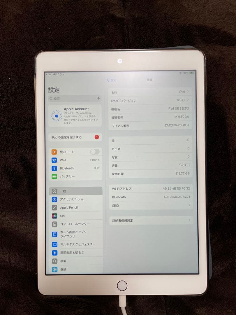 【限定値下げ】美品iPad 第8世代 Wi-Fi 128GB【15%off】