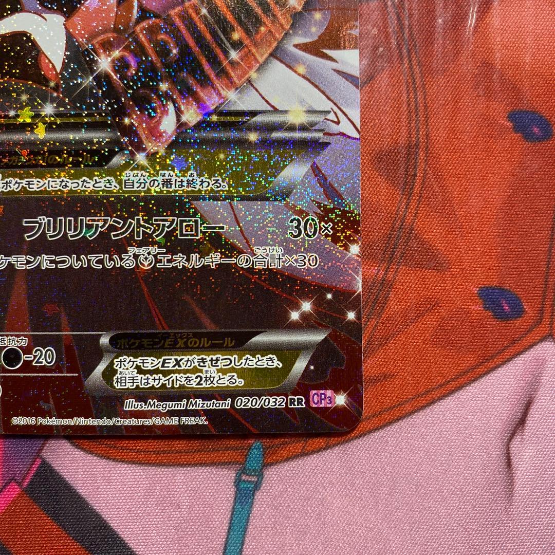 MサーナイトEX RR CP3 ポケキュンコレクション 020/032