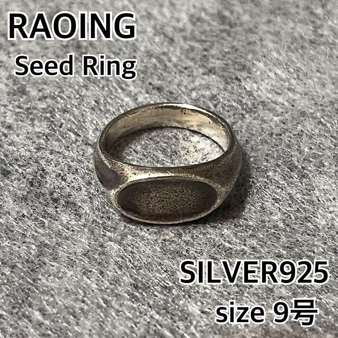 【RAOING】Seed Ring size 9号 SILVER925
