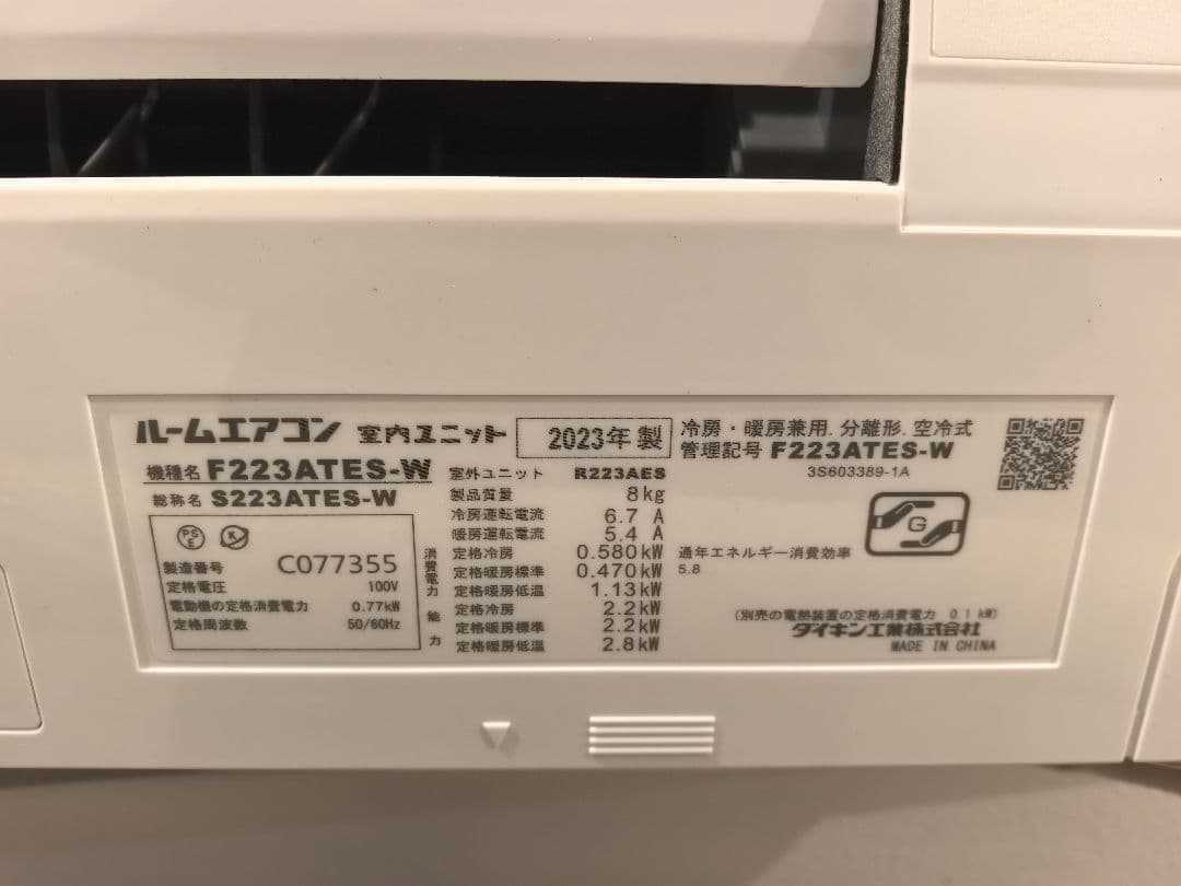 タオ 2023年モデルDAIKEN　ルームエアコン　2.2 キロ　6畳