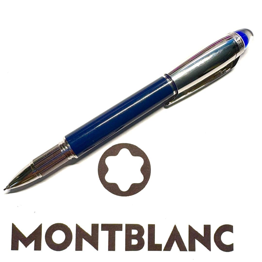 322.モンブラン　スターウォーカー　ブループラネット　ドゥエ　ファインライナー