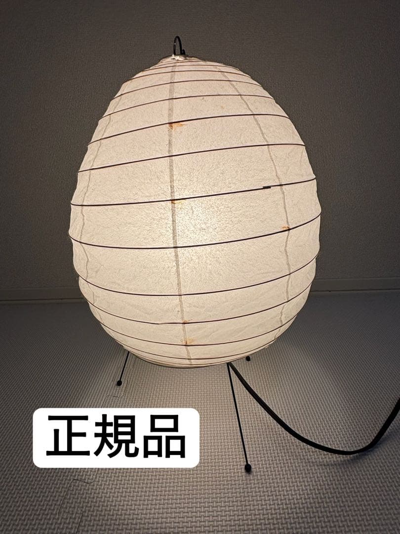 【正規品】イサムノグチ　AKARI 1N