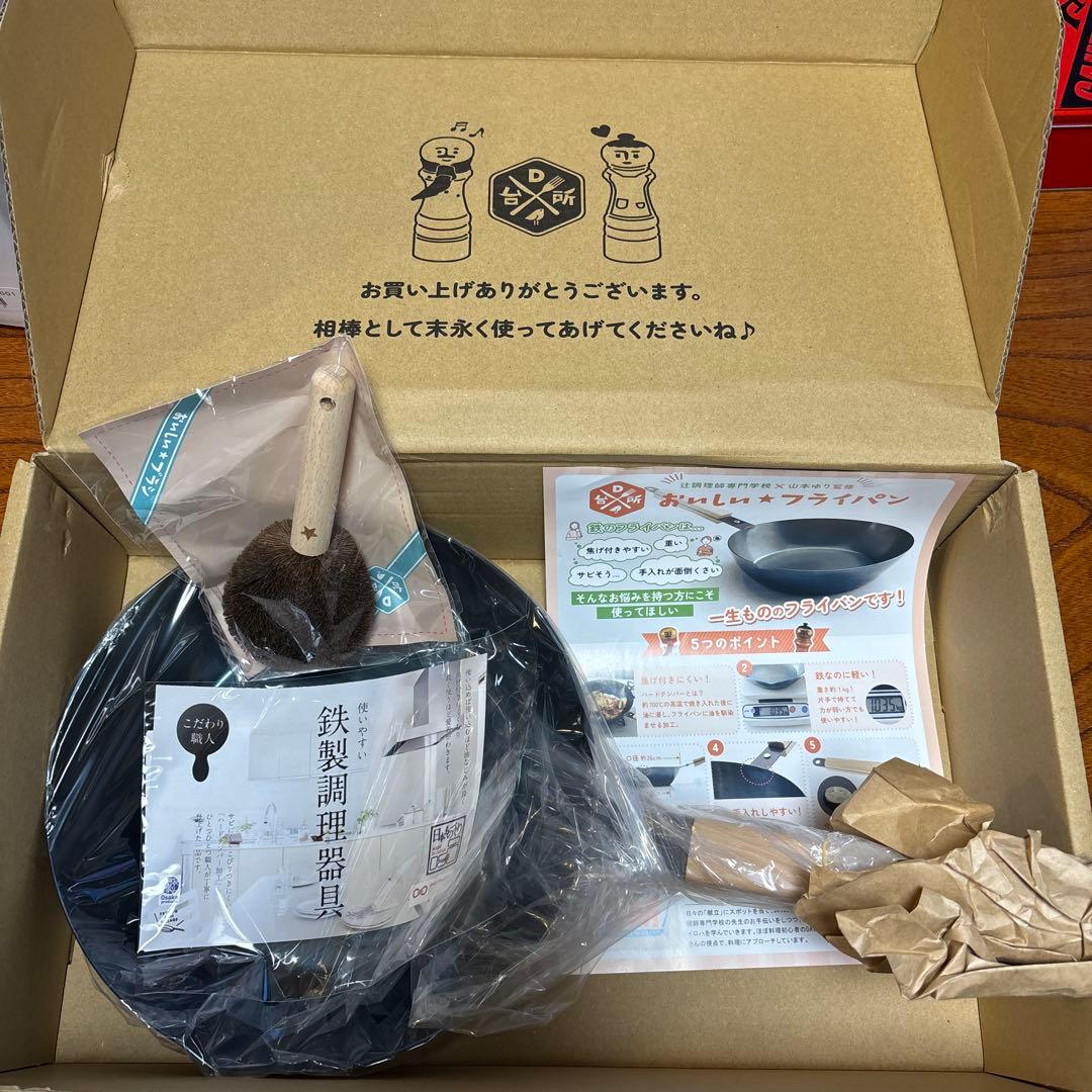 鉄製調理器具 フライパン 黒