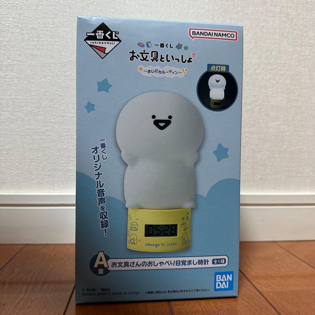 BANDAI NAMCO お友達の目覚まし時計　お文具さん　一番くじ
