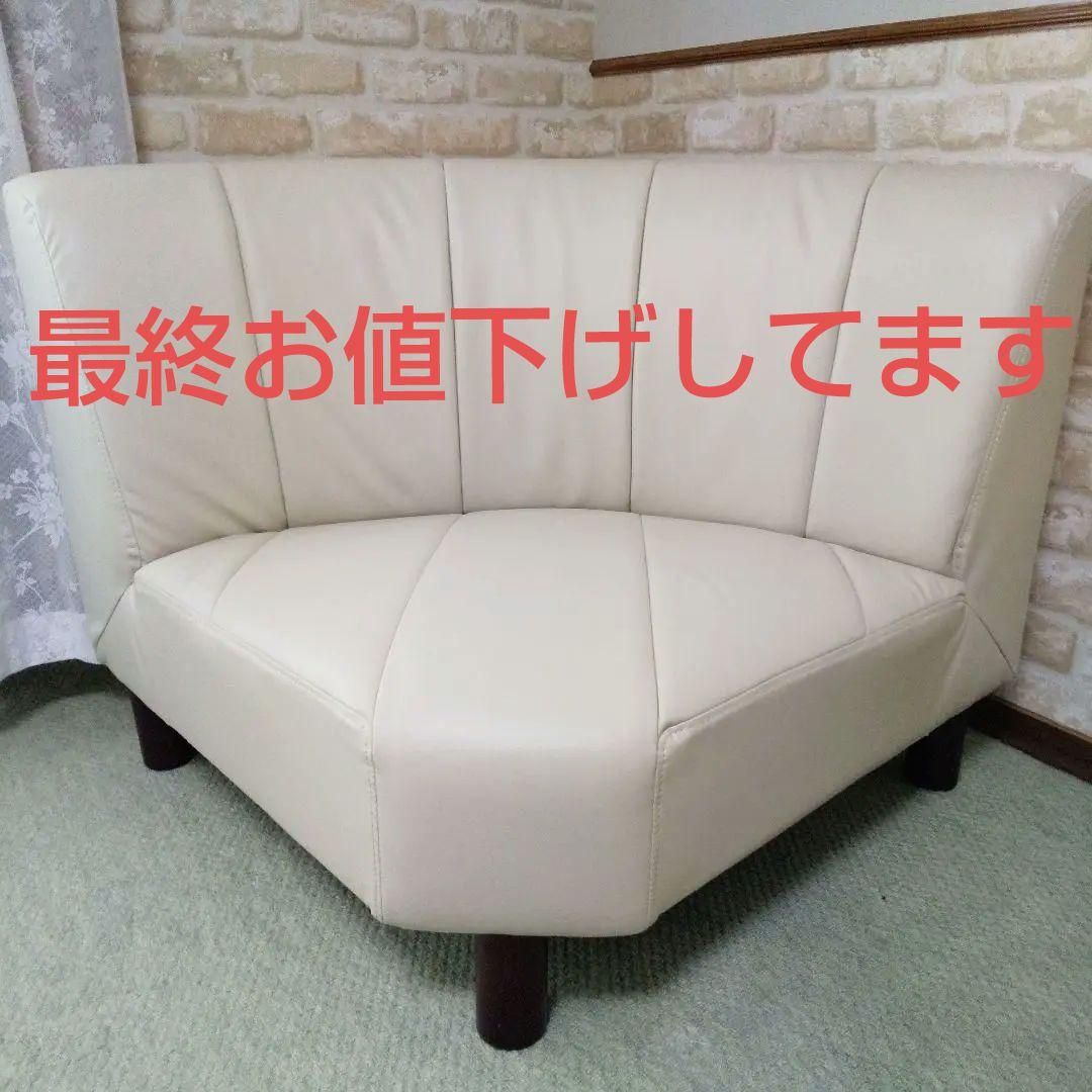 セット単品/コーナーソファ脚付(外すとローソファ)人工皮革/アイボリー/ 美品
