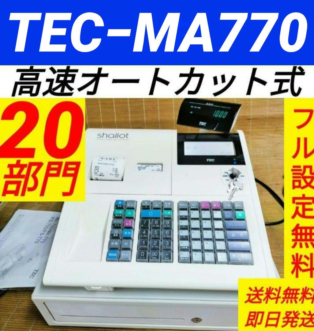 テックレジスター　MA-770　フル設定無料　最新最上位機種2502770