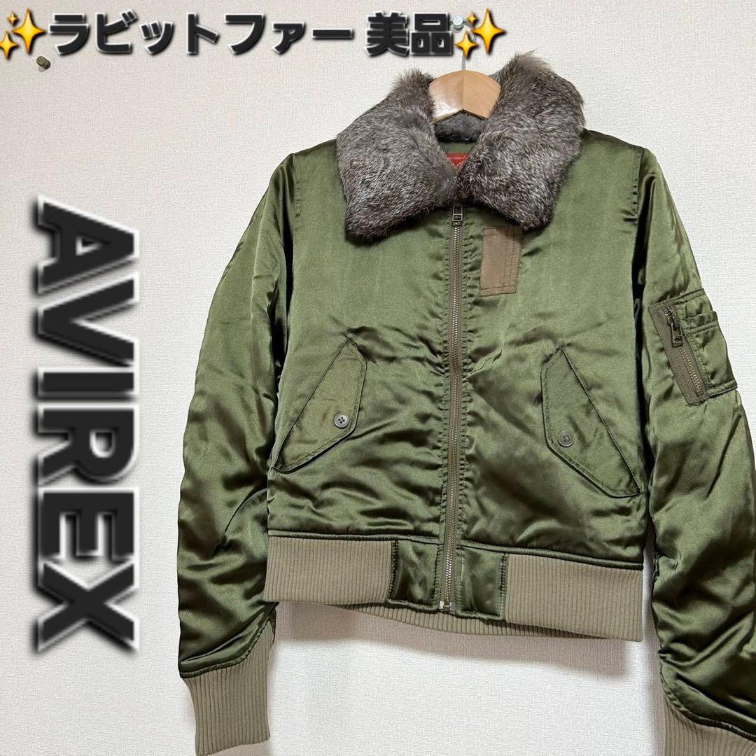 ✨激レア✨アヴィレックス AVIREXミリタリージャケット ラビットファー