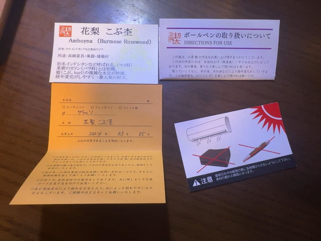 工房楔　花梨こぶ杢　グラッソ　多機能ペン
