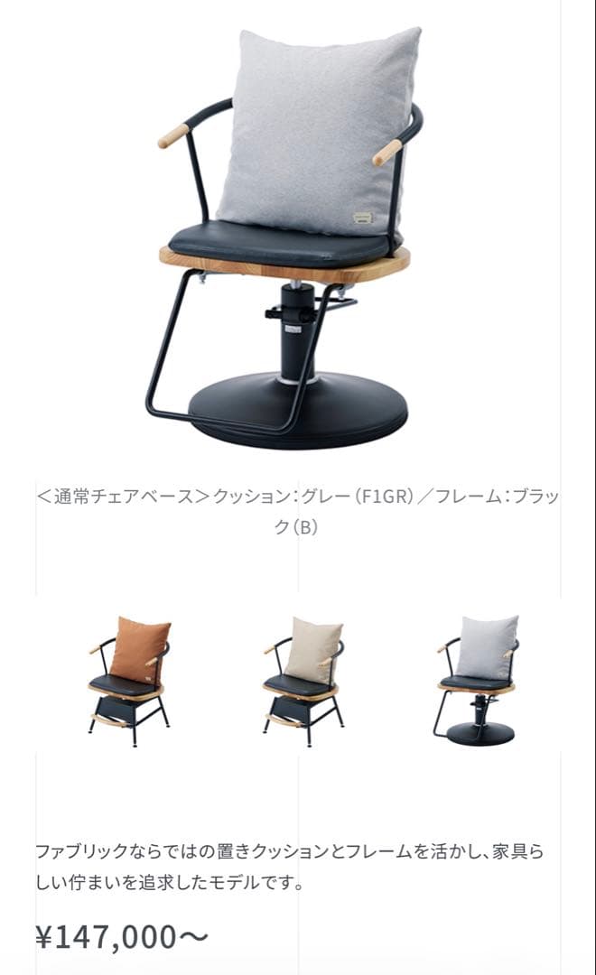 Smoå chair 02 グレーのクッション ブラックフレーム