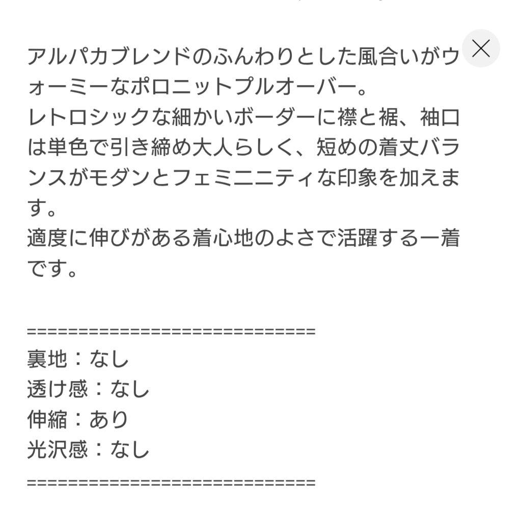 ＜6(ROKU)＞アルパカウールナイロン ポロニット ブルー