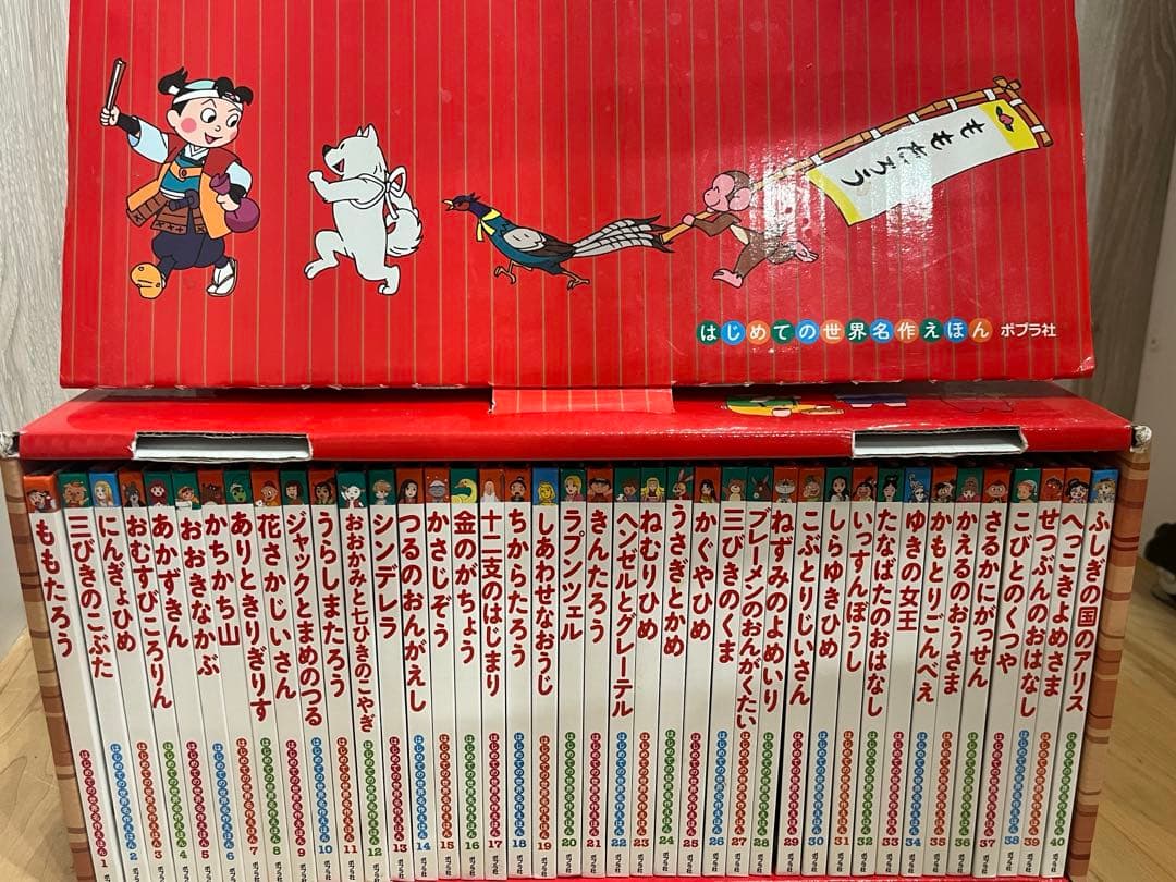 はじめての世界名作えほん 全巻セット