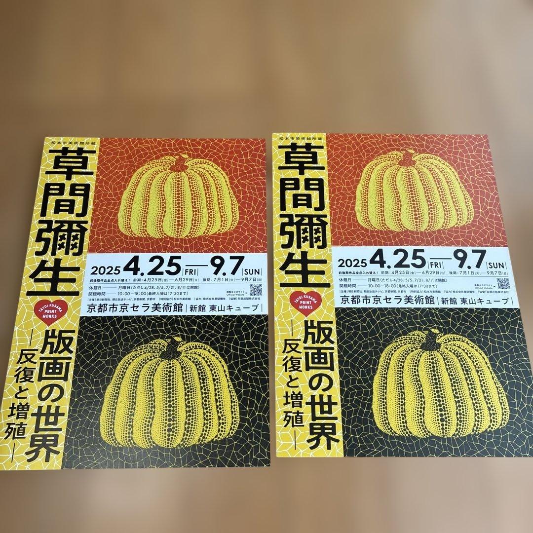 草間彌生　 美術館限定トートバッグ　エコバッグかぼちゃ　赤　巾着　紙袋　8点