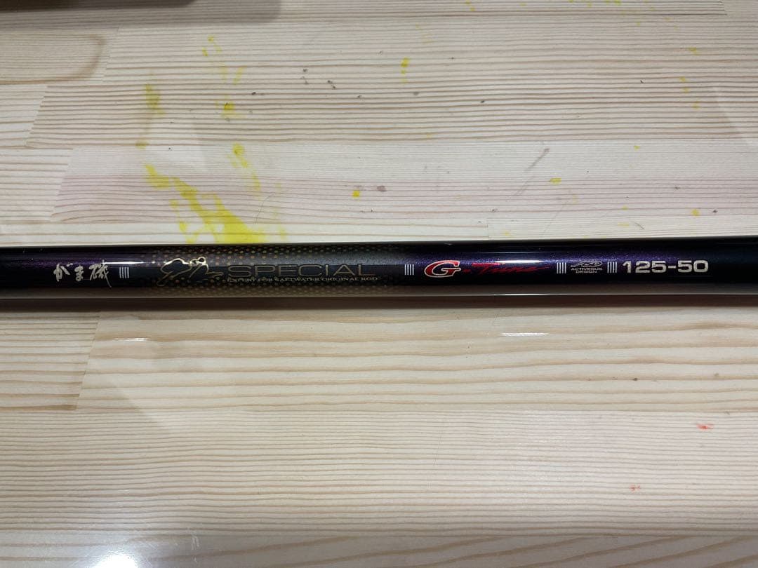 Gamakathu がま磯 グレSPECIAL G-Tune 125-50