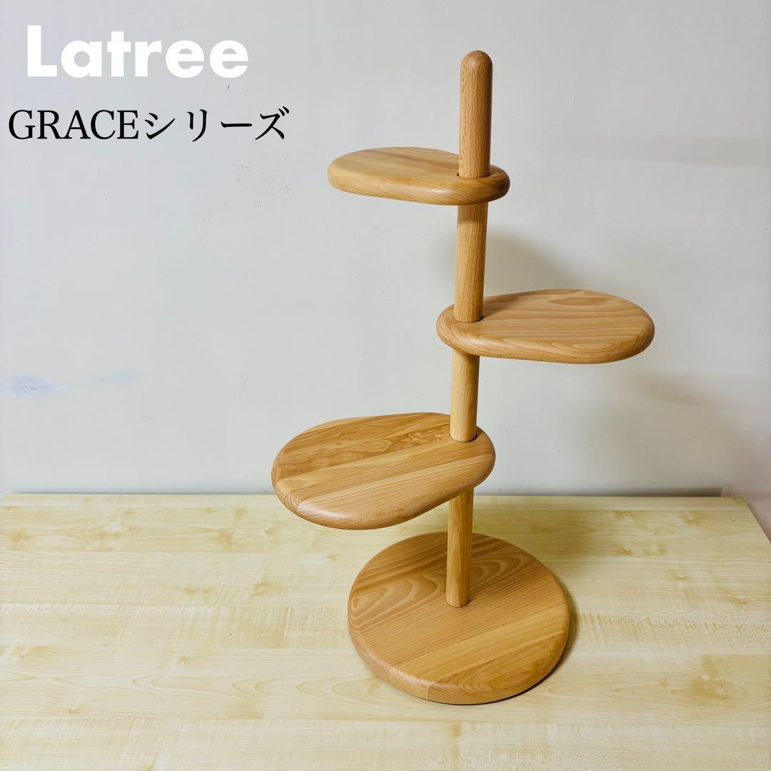 美品　Latree(ラトレ) GRACEシリーズ 無垢の花台　送料込み