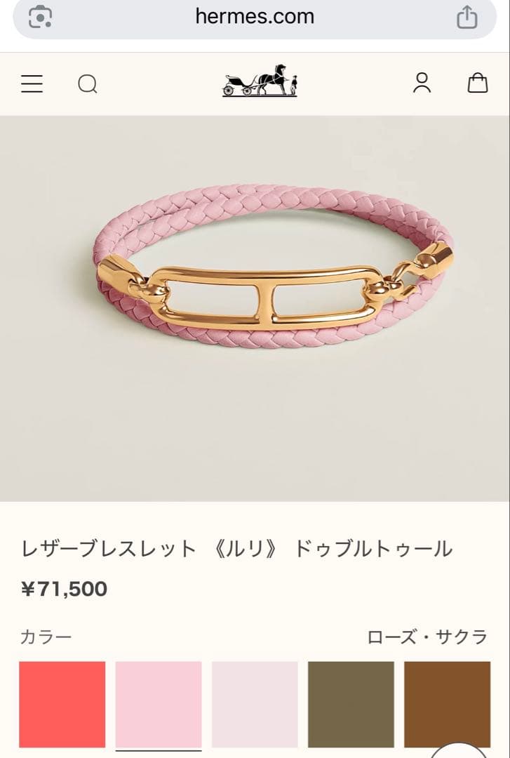 エルメス　編み込みレザーブレスレット