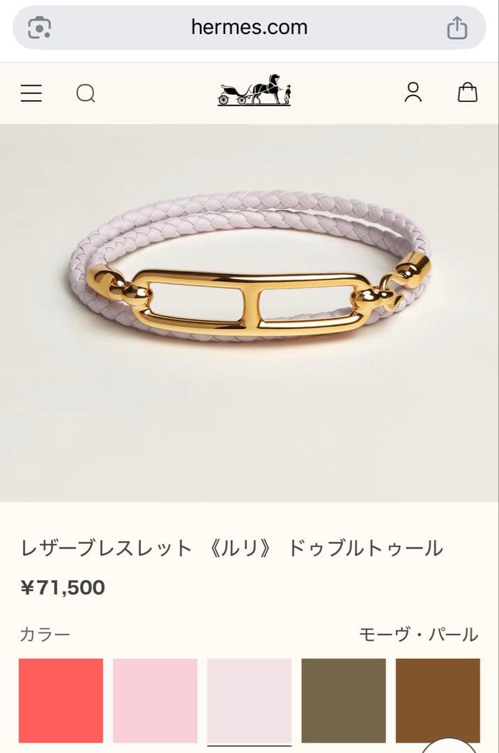 エルメス　編み込みレザーブレスレット