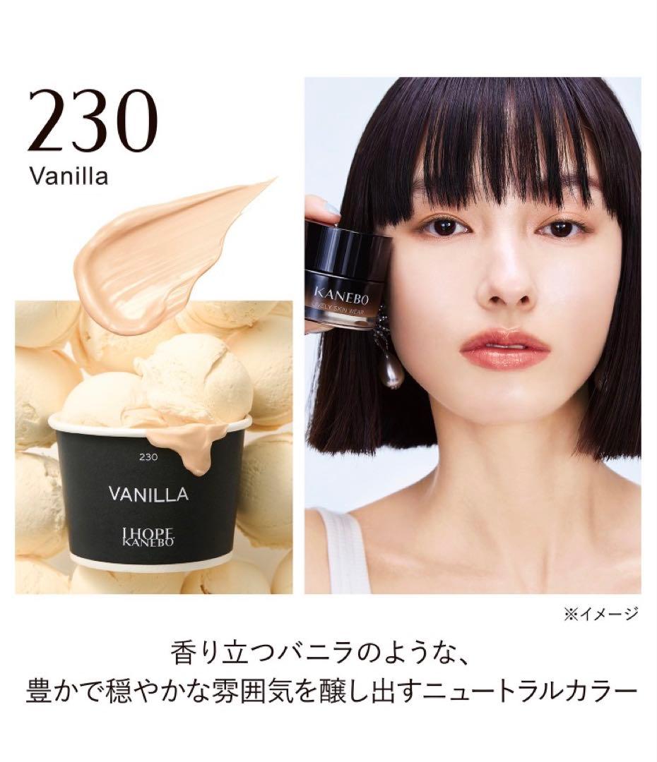 KANEBO カネボウ ライブリースキン　ウェアⅡ 230 Vanilla