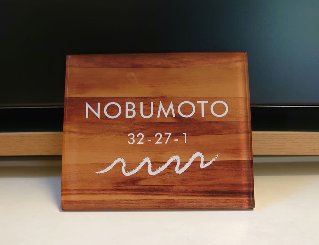ぷりぷり＊木目・ウェーブ付アクリル表札＊透明4辺45度斜めカット＊ＵＶ印刷