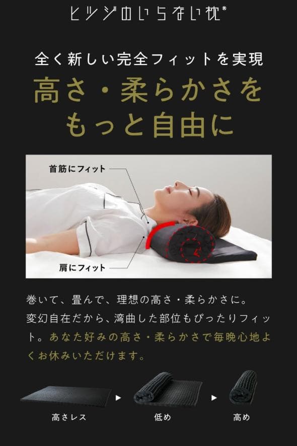 ヒツジのいらない枕 フリースタイル 枕カバー付き