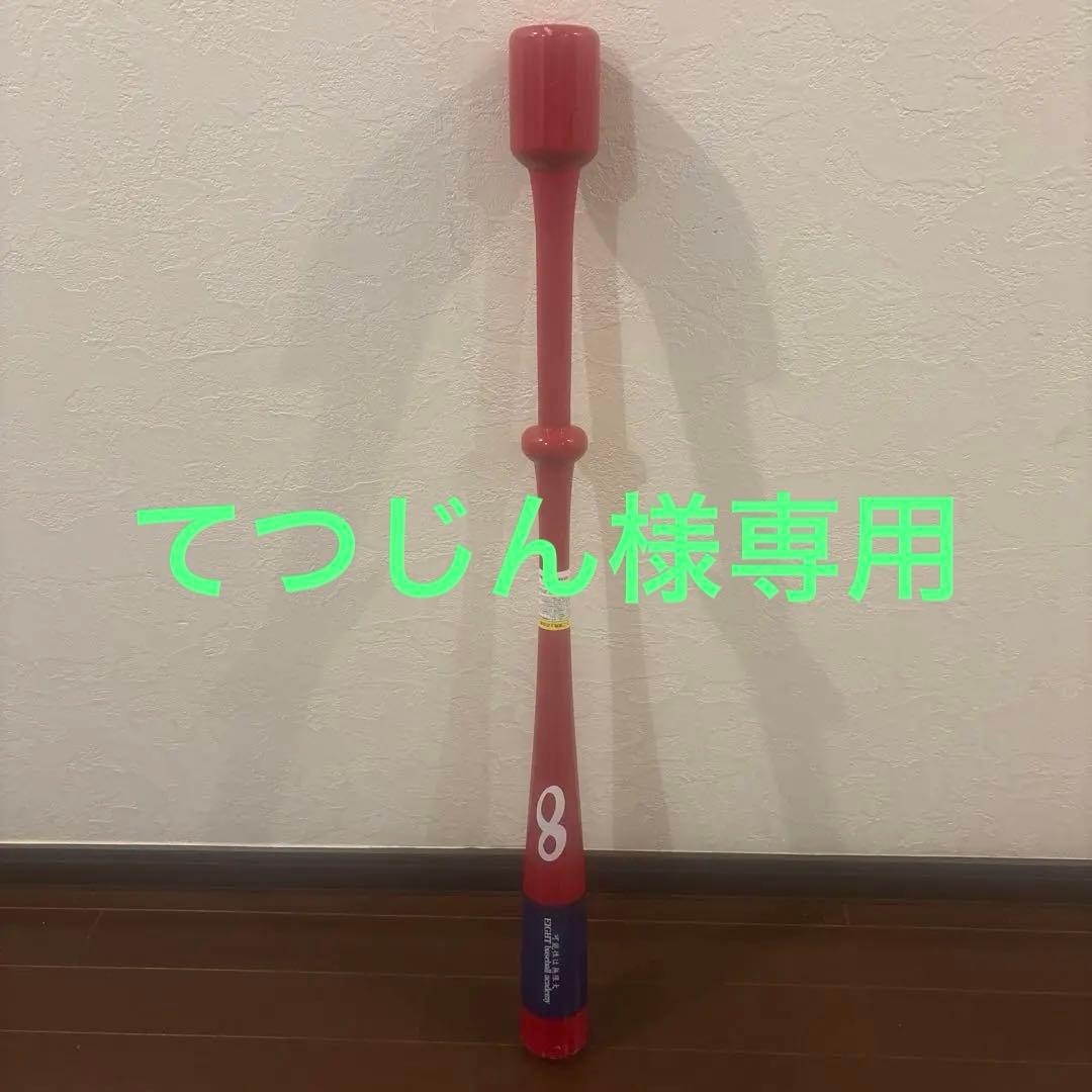 てつじんインフィニティバット