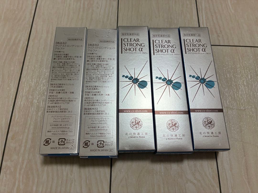 CLEAR STRONG SHOT α フットケアクリーム 5本セット