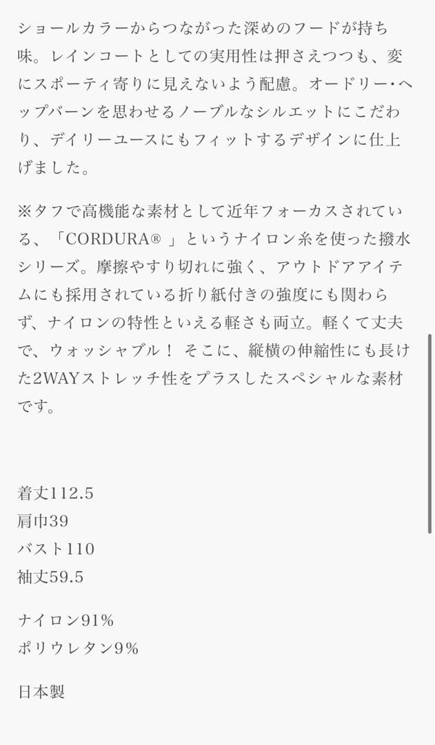 専用です‼️IVY I'M NAVY ✨Waterproof Coat✨新品同様