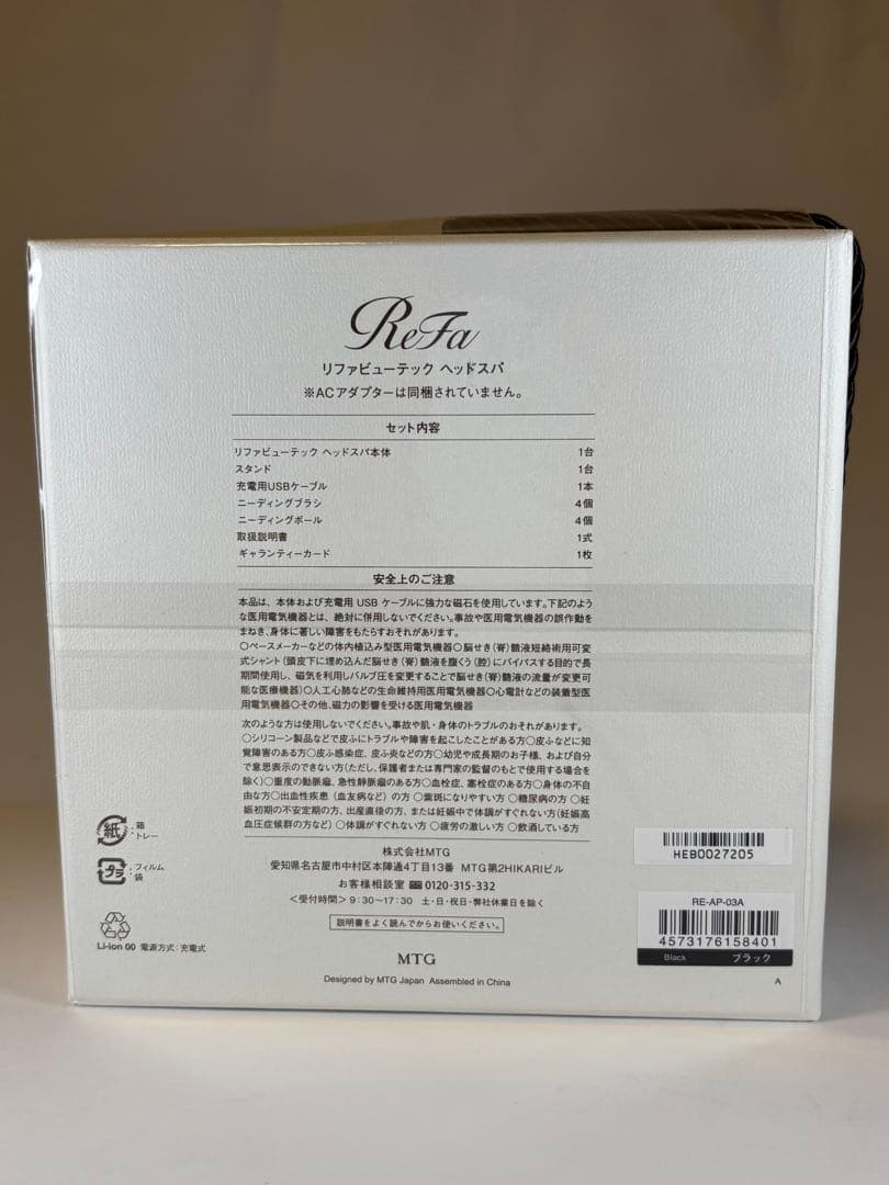 リファ　ビューテック　ヘッドスパ　ブラック　 新品未使用　シュリンクあり