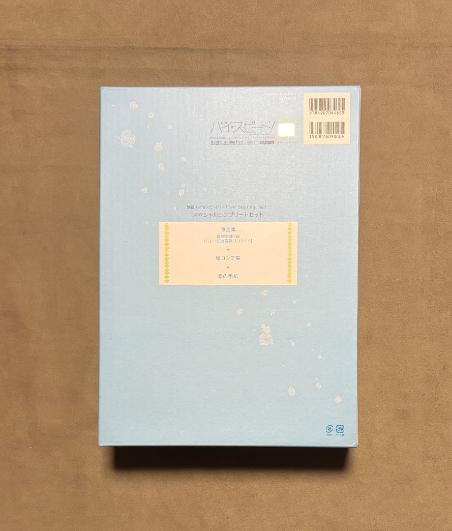 その他 High Speed! Special complete set