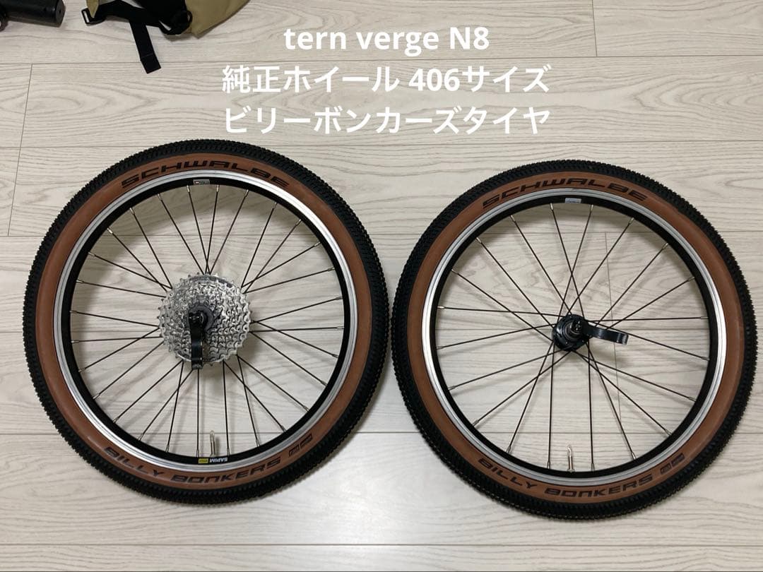 tern vergeN8純正ホイール ビリーボンカーズ 406サイズタイヤセット