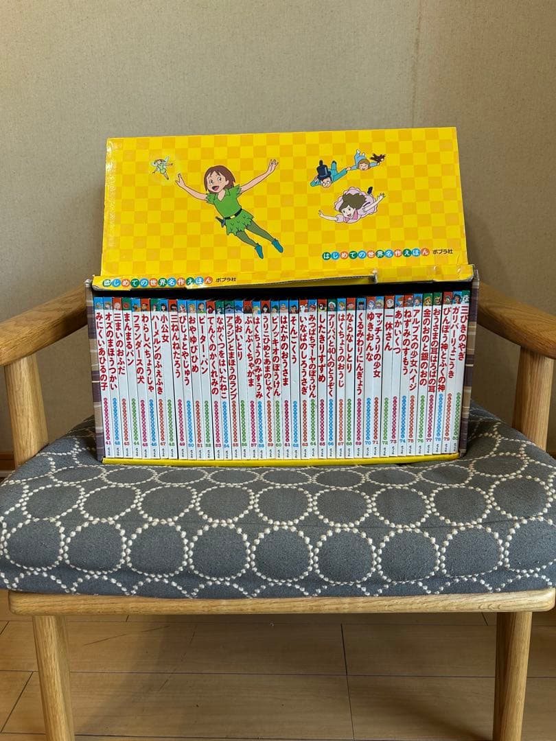 はじめての世界名作えほん 全40冊