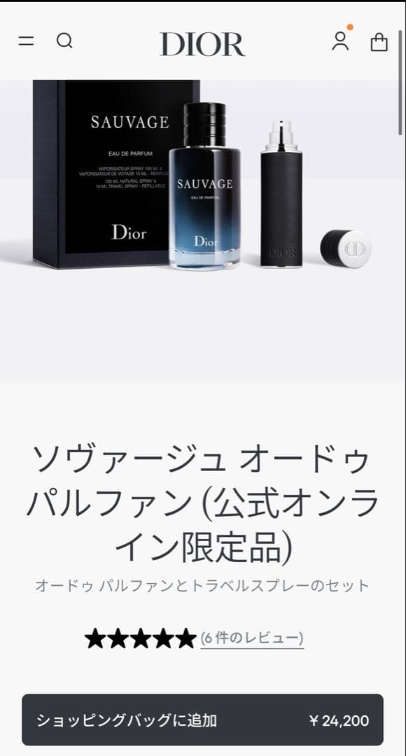 新品　定価2.4万　Dior ソヴァージュ パルファン100ml+10ml 限定