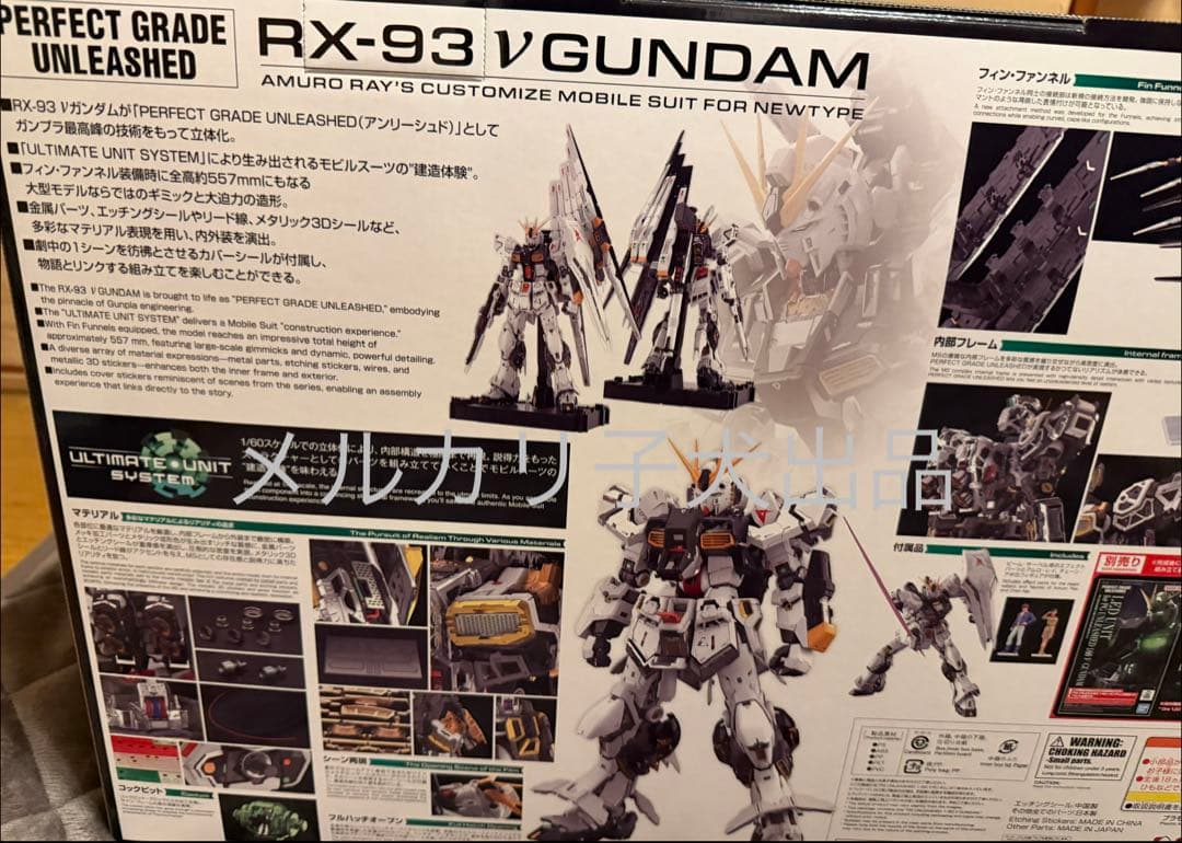 新品 PG UNLEASHED 1/60 νガンダム ガンプラ 逆襲のシャア