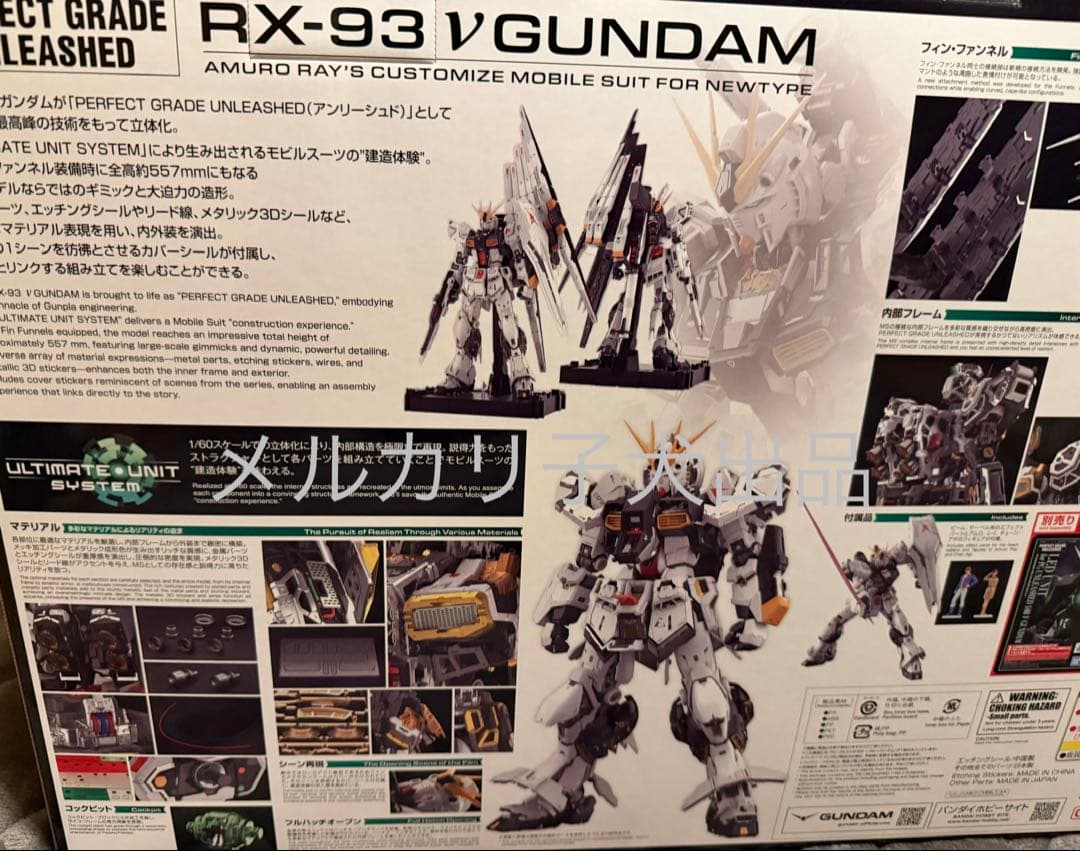 新品 PG UNLEASHED 1/60 νガンダム ガンプラ 逆襲のシャア