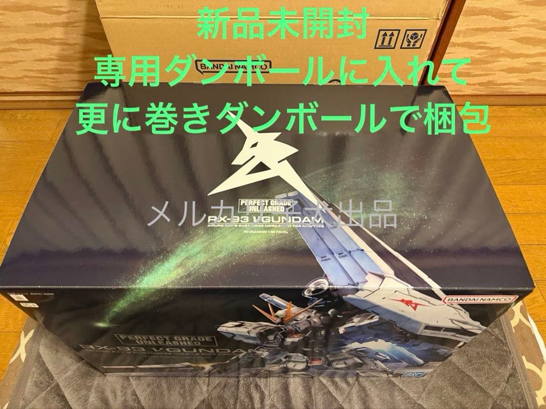 新品 PG UNLEASHED 1/60 νガンダム ガンプラ 逆襲のシャア