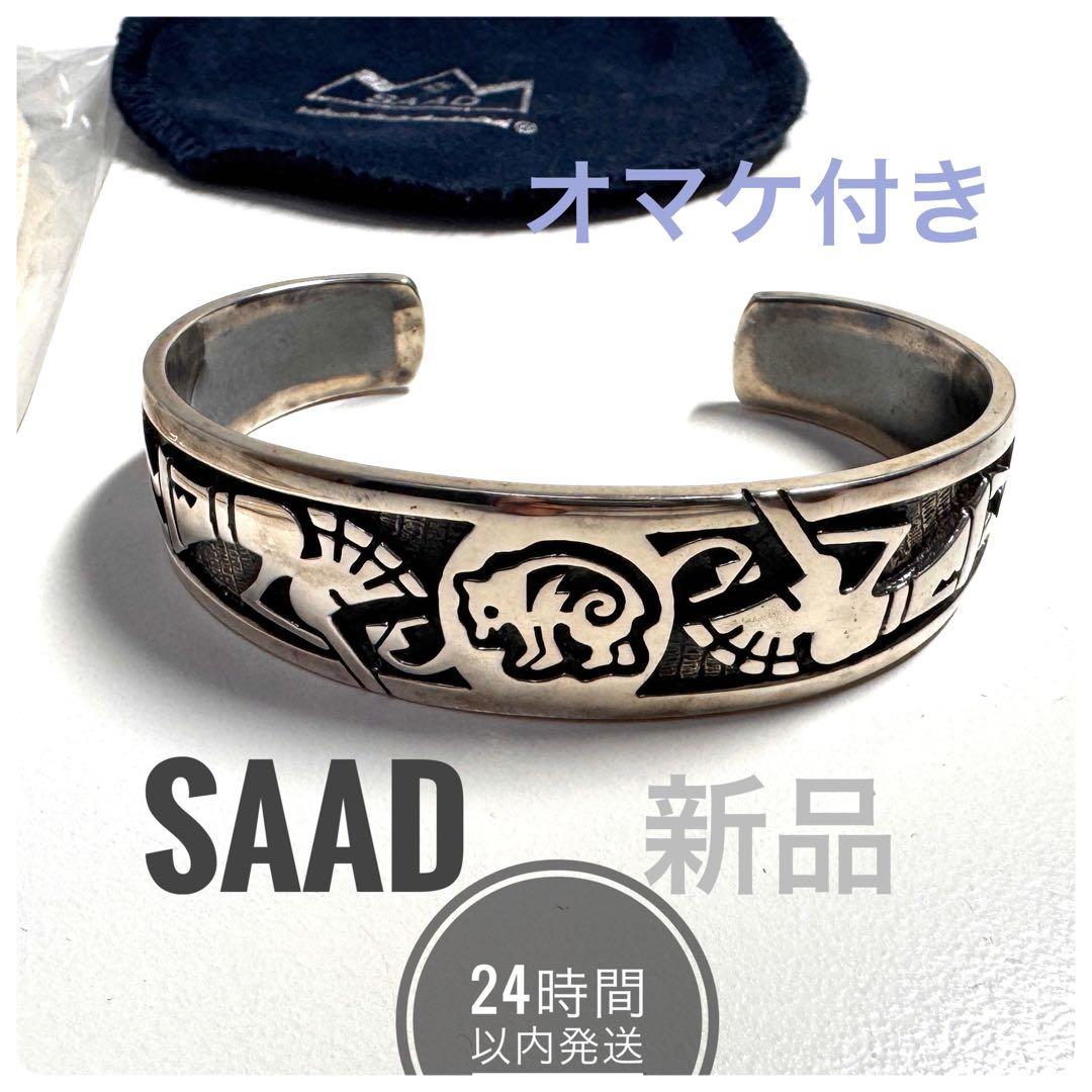 【超美品】SAAD ココペリ シルバー925 シルバーバングル