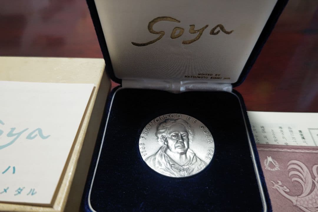 裸のマハ 公認記念メダル Soya