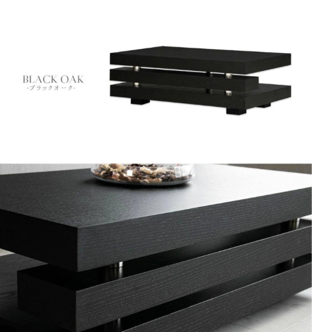 ブラックオーク 長方形センターテーブル 北欧 モダン