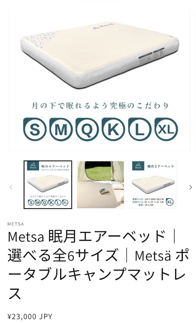 Metsa エアーベッド TPU仕様 エアーポンプ付き