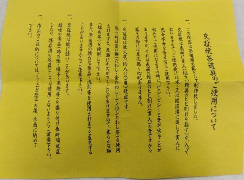 茶道具 茶碗 紫交趾 隅田川 中村翠嵐 京焼 清水焼 交趾焼 桜 花見